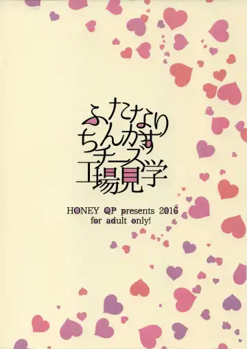 [Inochi Wazuka] Futanari Chinkasu Cheese Koujou Kengaku Fhentai - Page 14