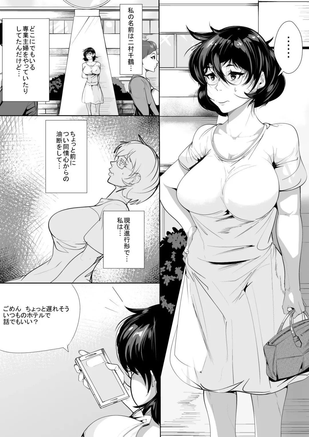 30 Sugi made Doutei datta Doukyuusei no Fudeoroshi o Shitara Kairaku Ochi Saserareta Hitozuma Fhentai - Page 2