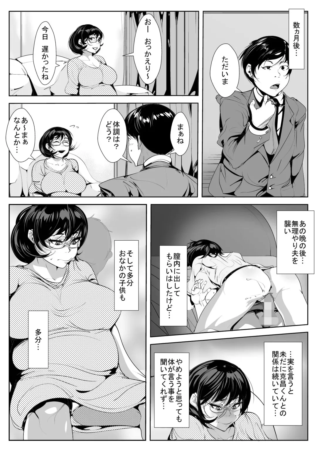 30 Sugi made Doutei datta Doukyuusei no Fudeoroshi o Shitara Kairaku Ochi Saserareta Hitozuma Fhentai - Page 25