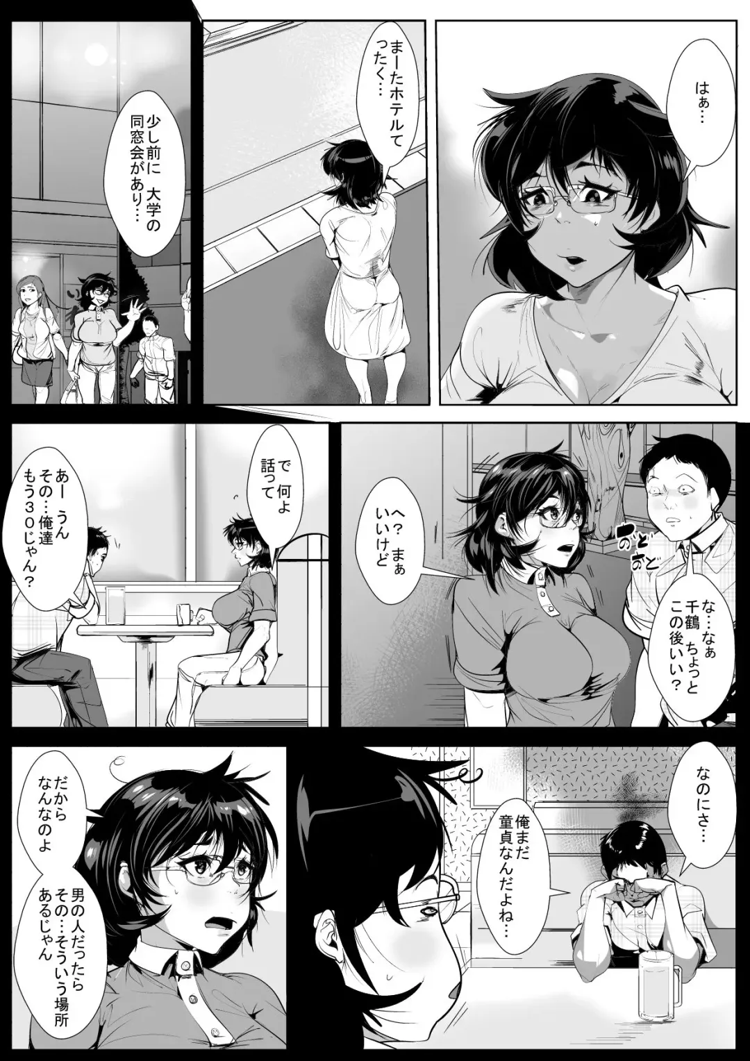 30 Sugi made Doutei datta Doukyuusei no Fudeoroshi o Shitara Kairaku Ochi Saserareta Hitozuma Fhentai - Page 3