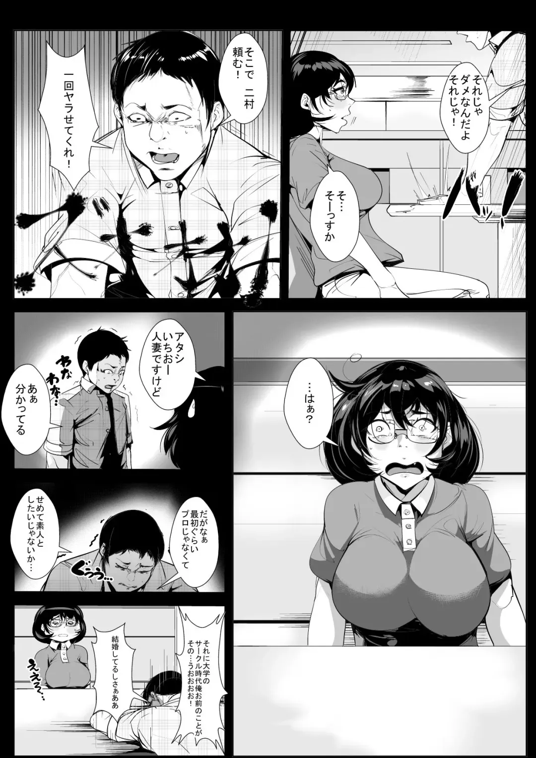 30 Sugi made Doutei datta Doukyuusei no Fudeoroshi o Shitara Kairaku Ochi Saserareta Hitozuma Fhentai - Page 4