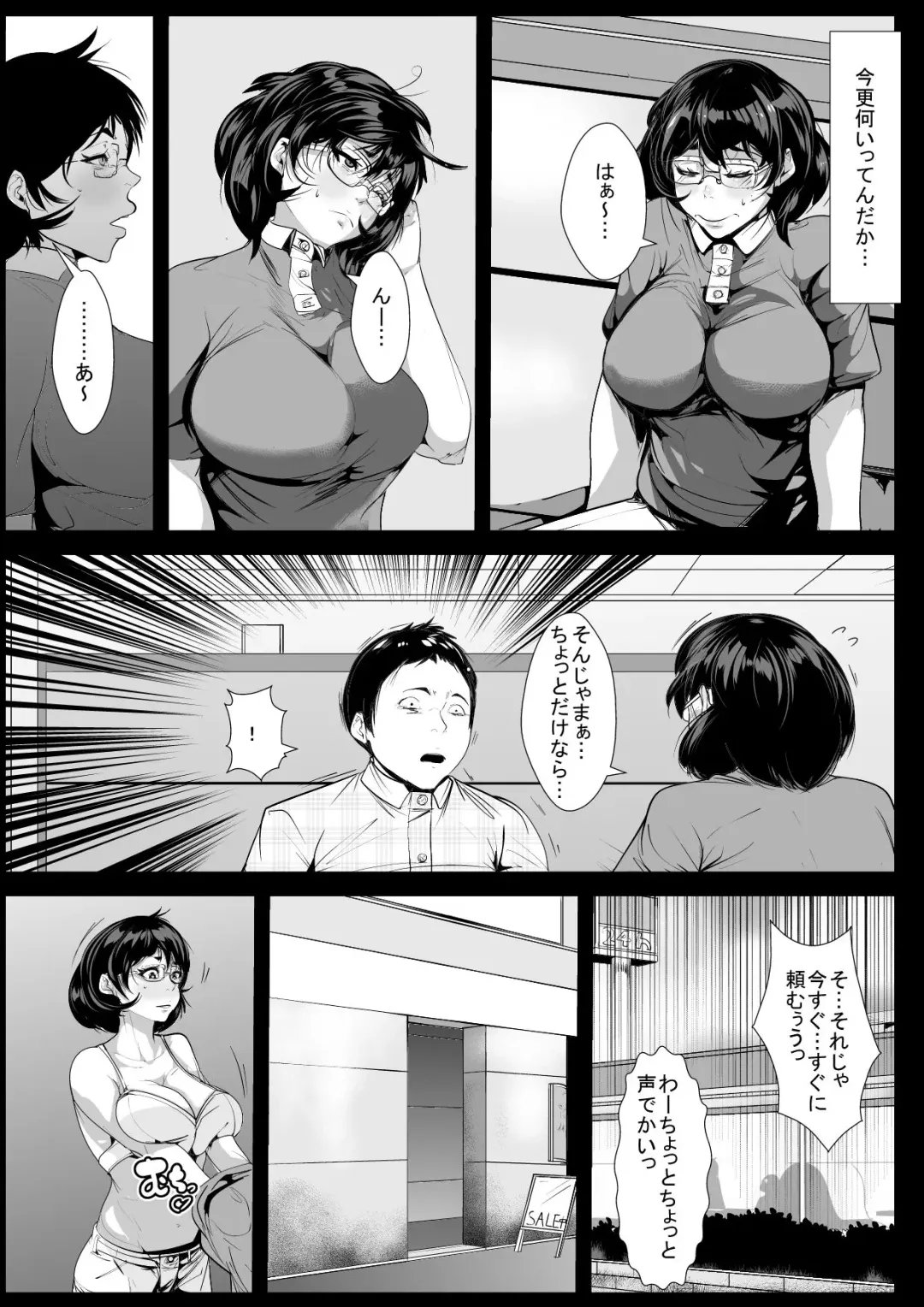 30 Sugi made Doutei datta Doukyuusei no Fudeoroshi o Shitara Kairaku Ochi Saserareta Hitozuma Fhentai - Page 5