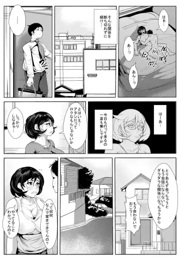 30 Sugi made Doutei datta Doukyuusei no Fudeoroshi o Shitara Kairaku Ochi Saserareta Hitozuma Fhentai - Page 16