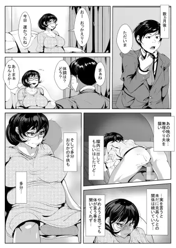 30 Sugi made Doutei datta Doukyuusei no Fudeoroshi o Shitara Kairaku Ochi Saserareta Hitozuma Fhentai - Page 25