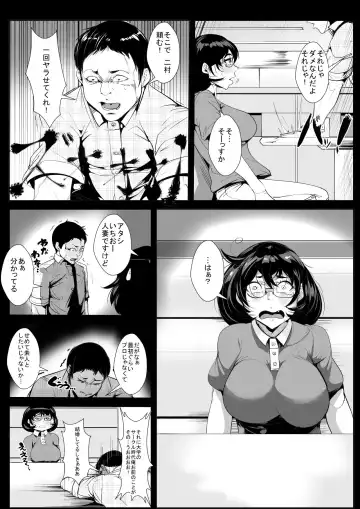 30 Sugi made Doutei datta Doukyuusei no Fudeoroshi o Shitara Kairaku Ochi Saserareta Hitozuma Fhentai - Page 4