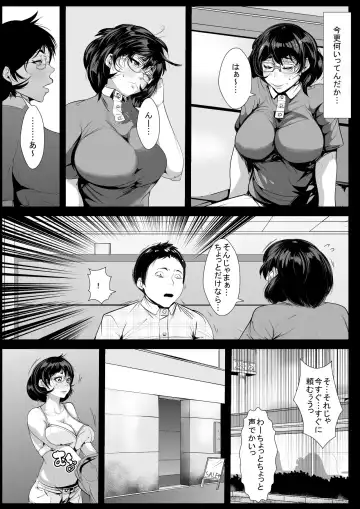 30 Sugi made Doutei datta Doukyuusei no Fudeoroshi o Shitara Kairaku Ochi Saserareta Hitozuma Fhentai - Page 5