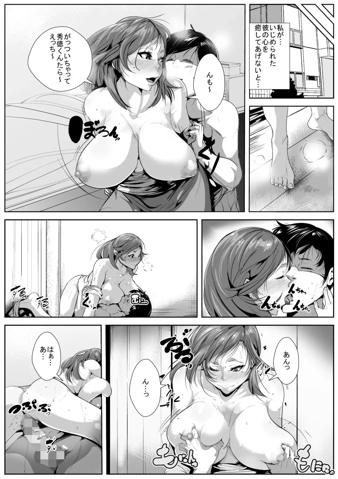 Ijimeteita Doukyuusei to Hahaoya ga Itsunomanika... Fhentai - Page 21
