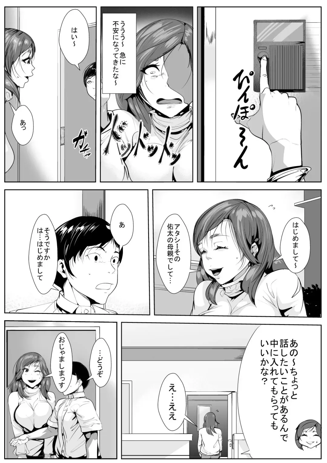 Ijimeteita Doukyuusei to Hahaoya ga Itsunomanika... Fhentai - Page 5