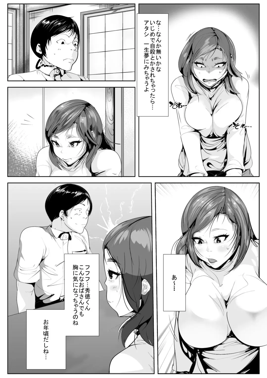 Ijimeteita Doukyuusei to Hahaoya ga Itsunomanika... Fhentai - Page 7