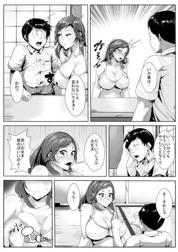 Ijimeteita Doukyuusei to Hahaoya ga Itsunomanika... Fhentai - Page 9