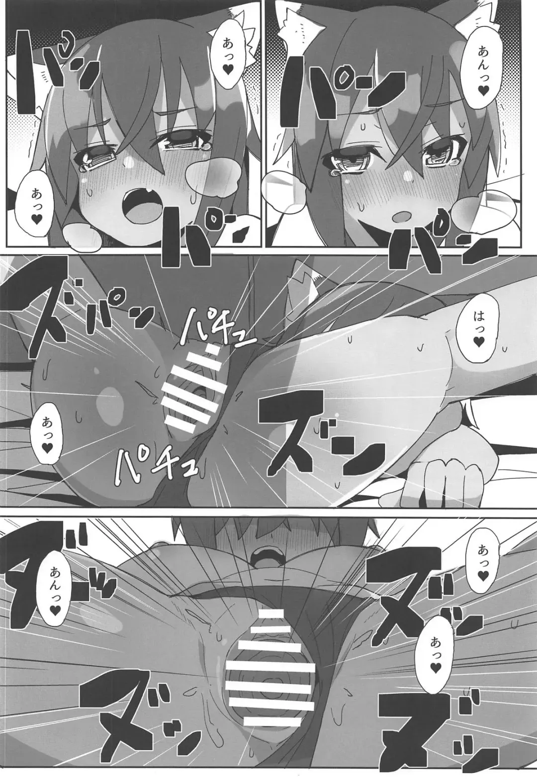 [Maze] Dochashiko Actress Fhentai - Page 15