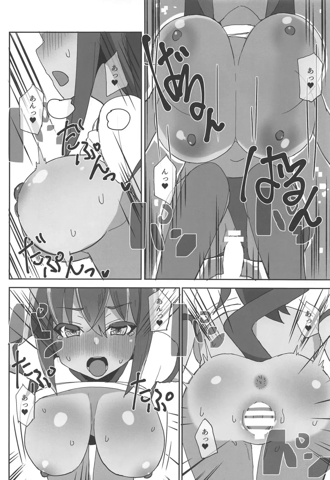 [Maze] Dochashiko Actress Fhentai - Page 19