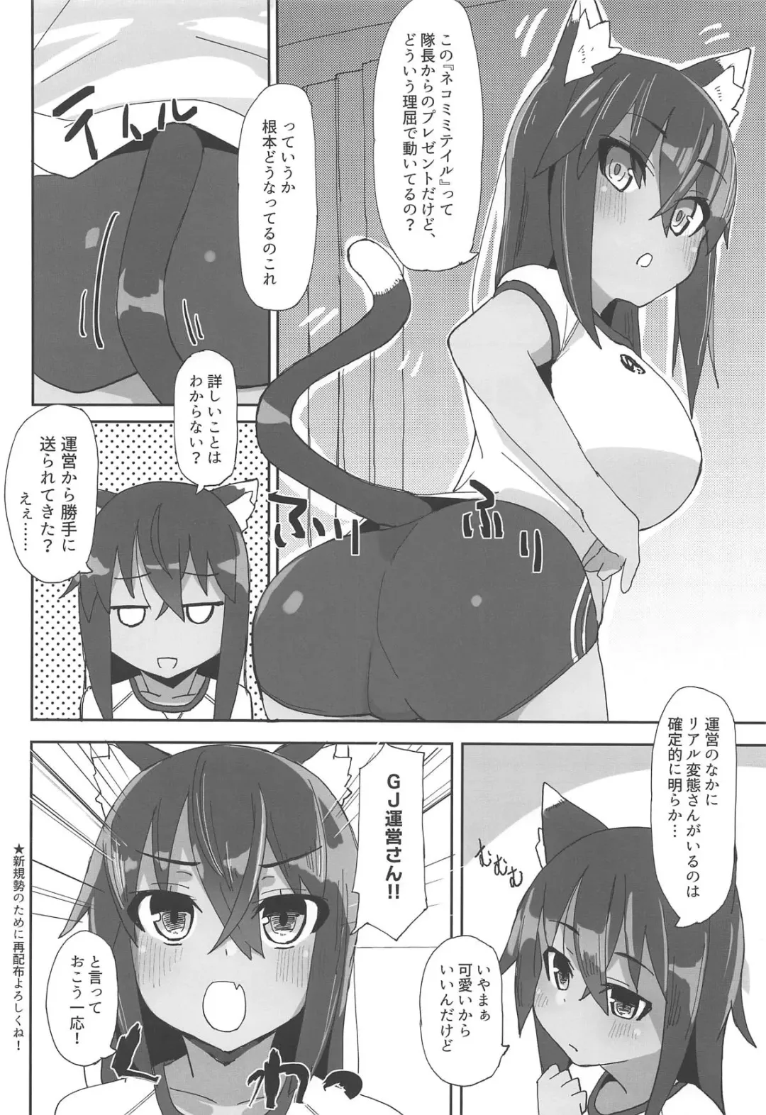 [Maze] Dochashiko Actress Fhentai - Page 3