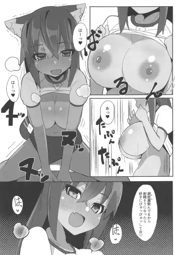[Maze] Dochashiko Actress Fhentai - Page 12