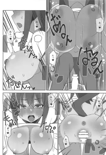 [Maze] Dochashiko Actress Fhentai - Page 19