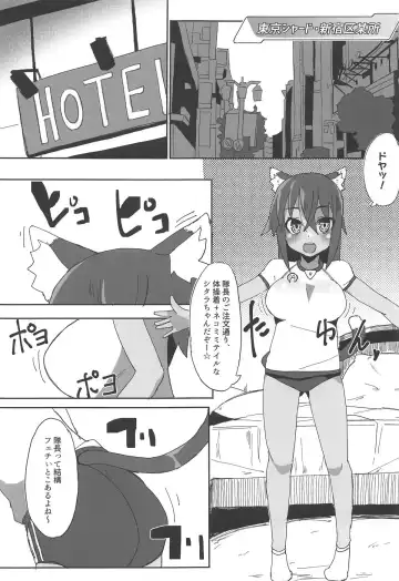 [Maze] Dochashiko Actress Fhentai - Page 2