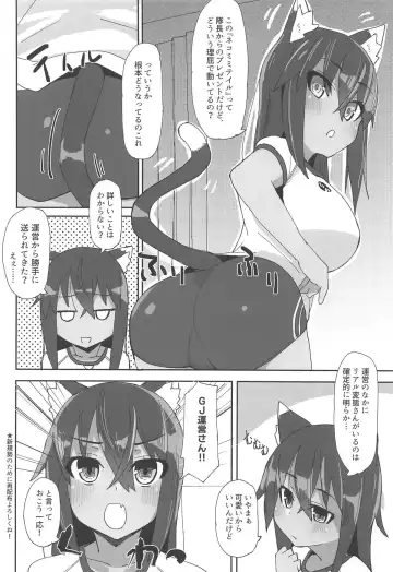 [Maze] Dochashiko Actress Fhentai - Page 3