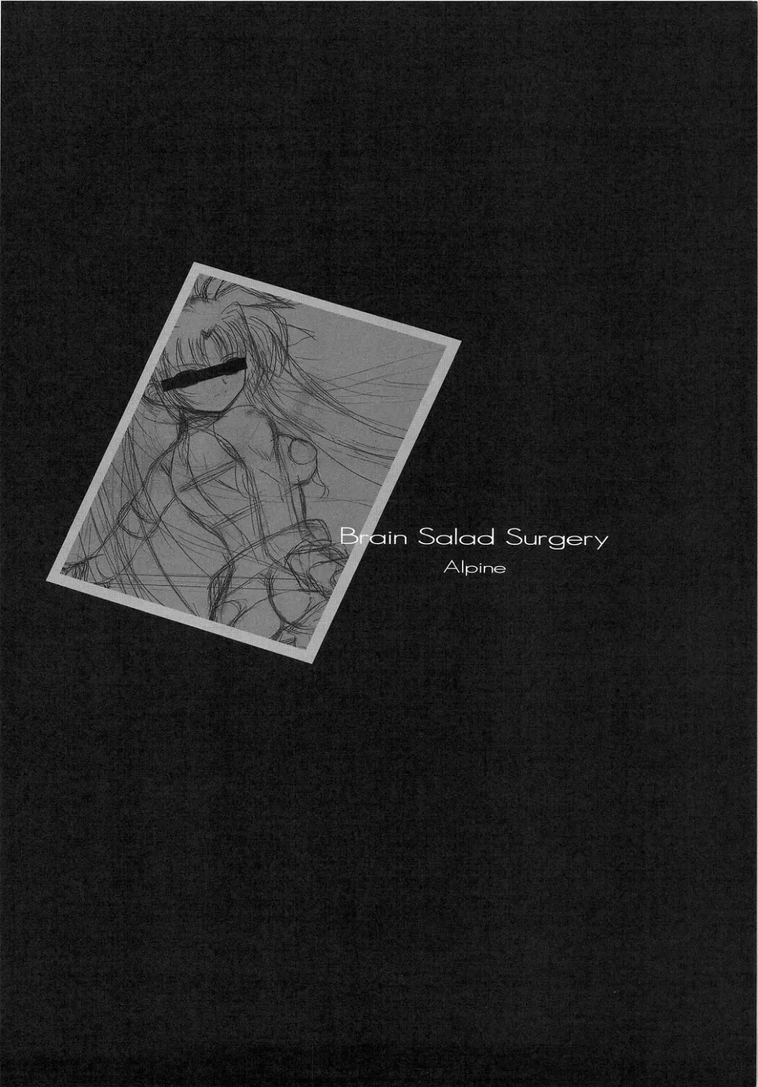 [Alpine] FATE FIRE WITH FIRE Fhentai - Page 14