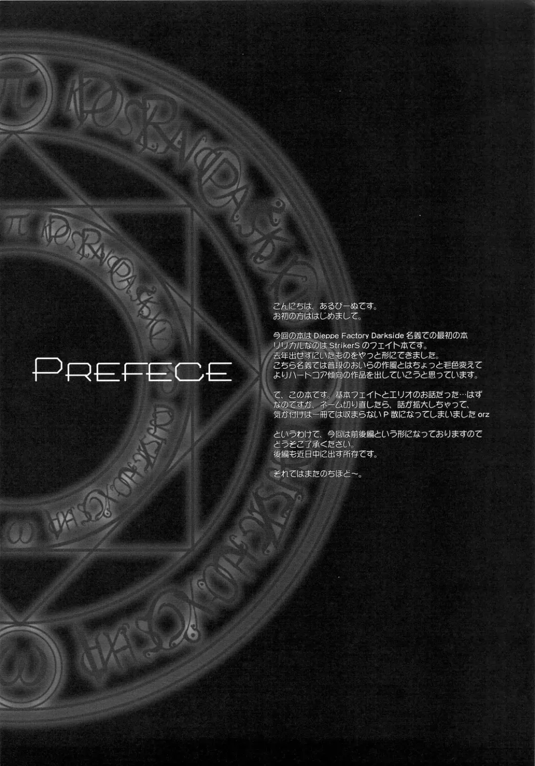 [Alpine] FATE FIRE WITH FIRE Fhentai - Page 4