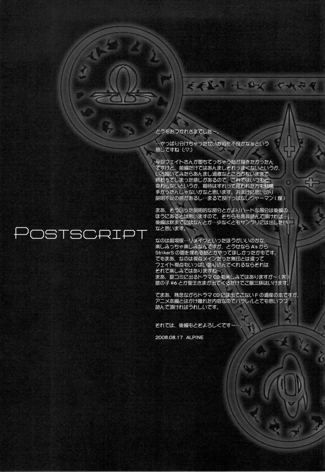 [Alpine] FATE FIRE WITH FIRE Fhentai - Page 49