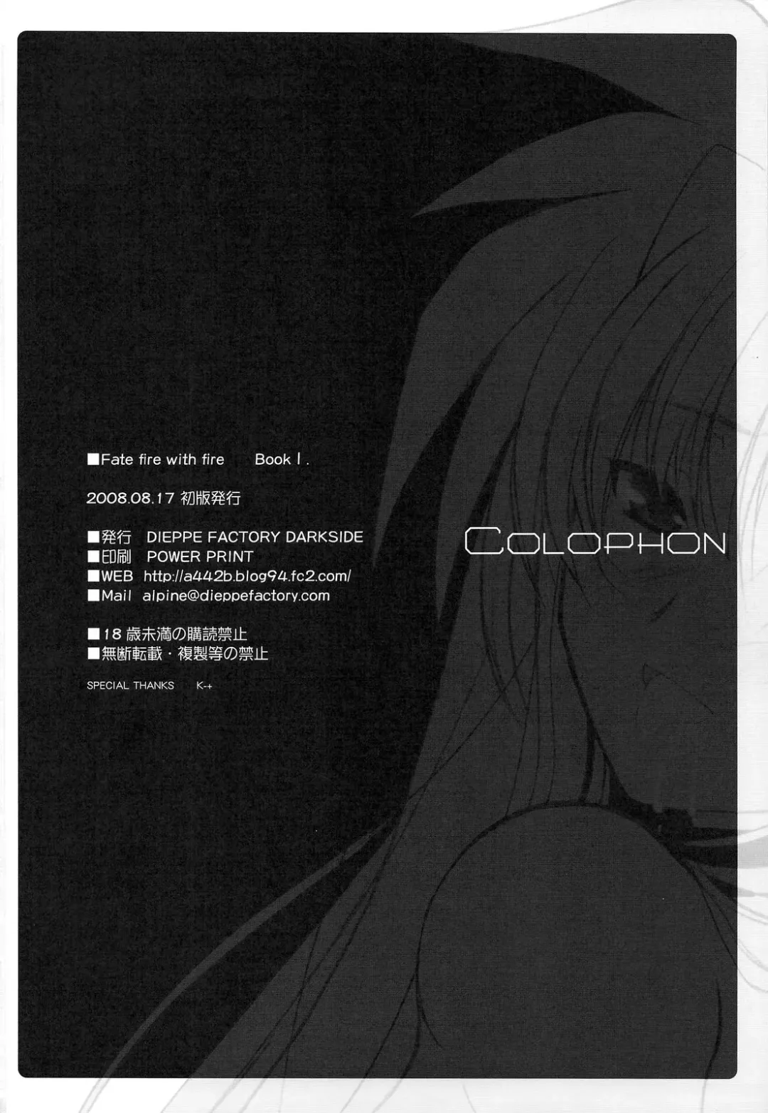 [Alpine] FATE FIRE WITH FIRE Fhentai - Page 50