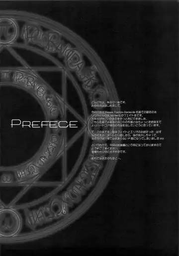 [Alpine] FATE FIRE WITH FIRE Fhentai - Page 4