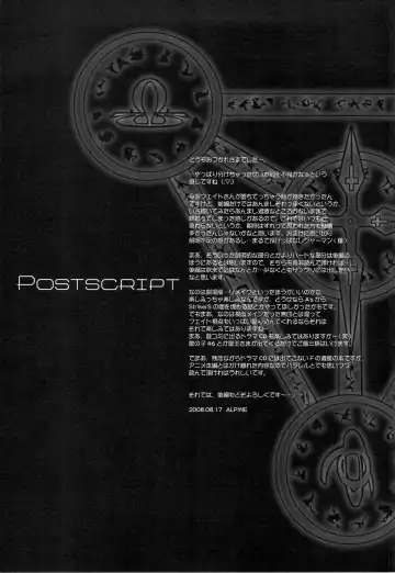 [Alpine] FATE FIRE WITH FIRE Fhentai - Page 49