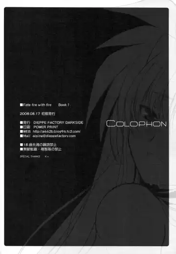 [Alpine] FATE FIRE WITH FIRE Fhentai - Page 50