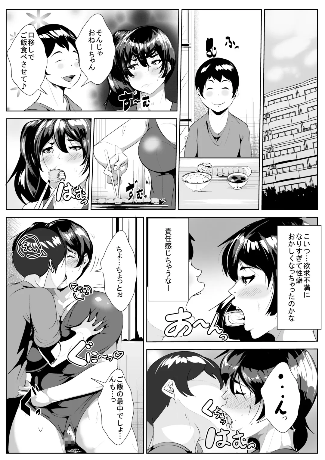 Zoku Sex ni dada Hamari suru Ane to Otouto Fhentai - Page 19