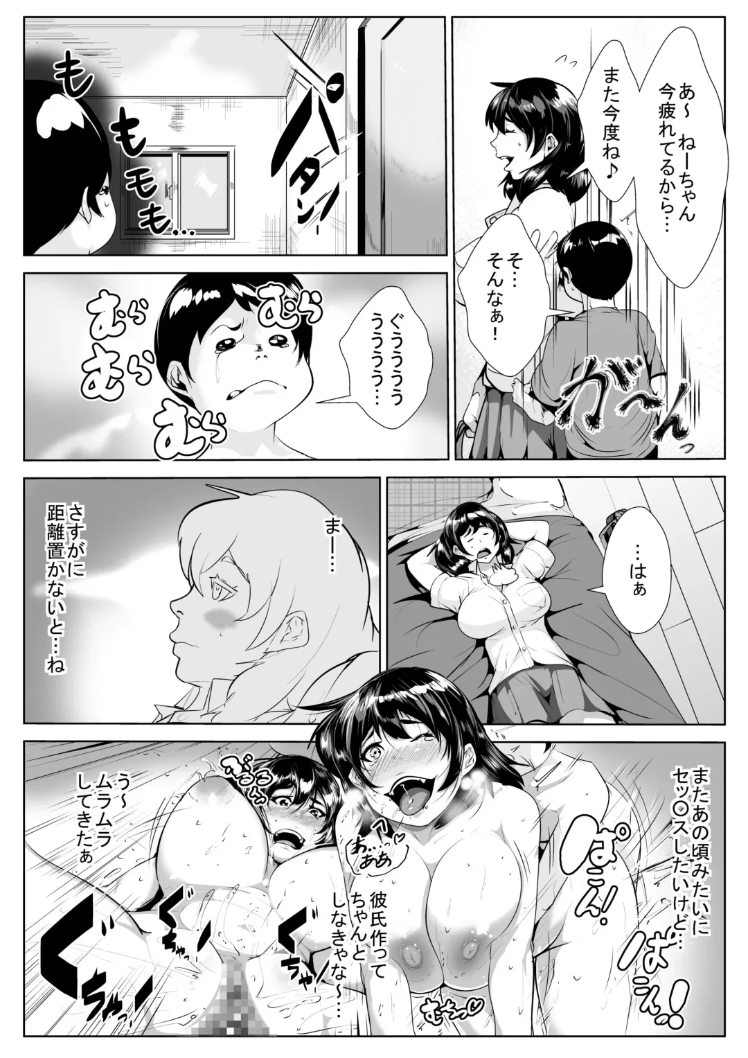 Zoku Sex ni dada Hamari suru Ane to Otouto Fhentai - Page 4