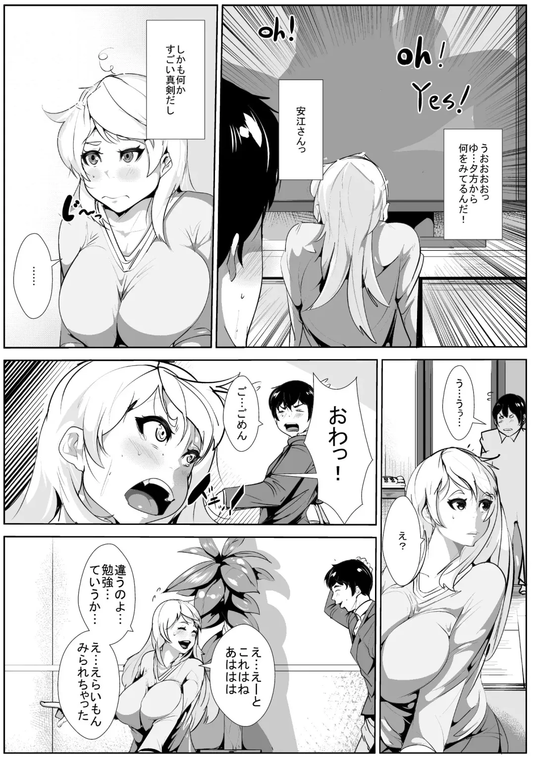 Giri no Haha to… Fhentai - Page 7