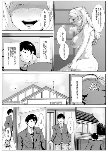 Giri no Haha to… Fhentai - Page 6