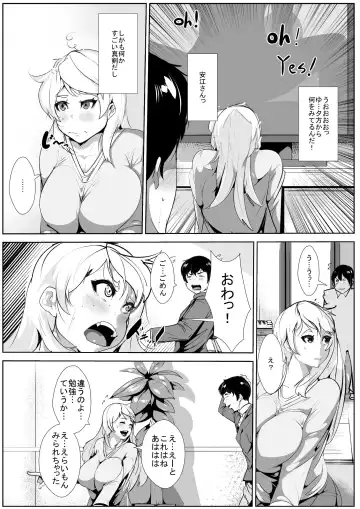 Giri no Haha to… Fhentai - Page 7