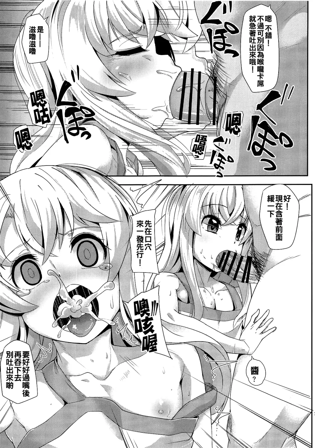[Mmm] Kashikoi Misha-chan Fhentai - Page 7