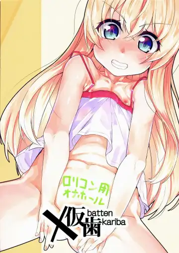 [Mmm] Kashikoi Misha-chan Fhentai - Page 18