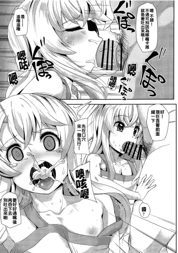 [Mmm] Kashikoi Misha-chan Fhentai - Page 7