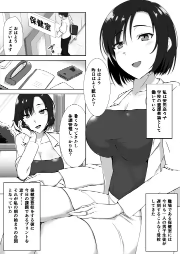 [Caruta] suiminn-hann Fhentai - Page 2