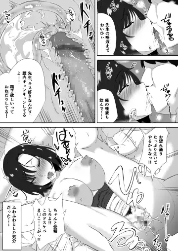 [Caruta] suiminn-hann Fhentai - Page 20