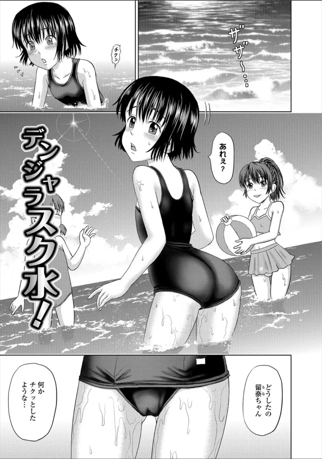 [Kawady Max] Children - a child slaves Fhentai - Page 137