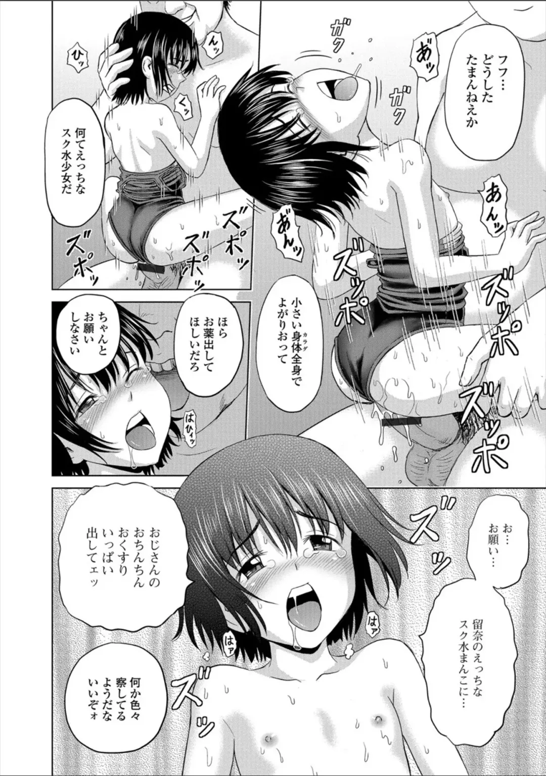 [Kawady Max] Children - a child slaves Fhentai - Page 154