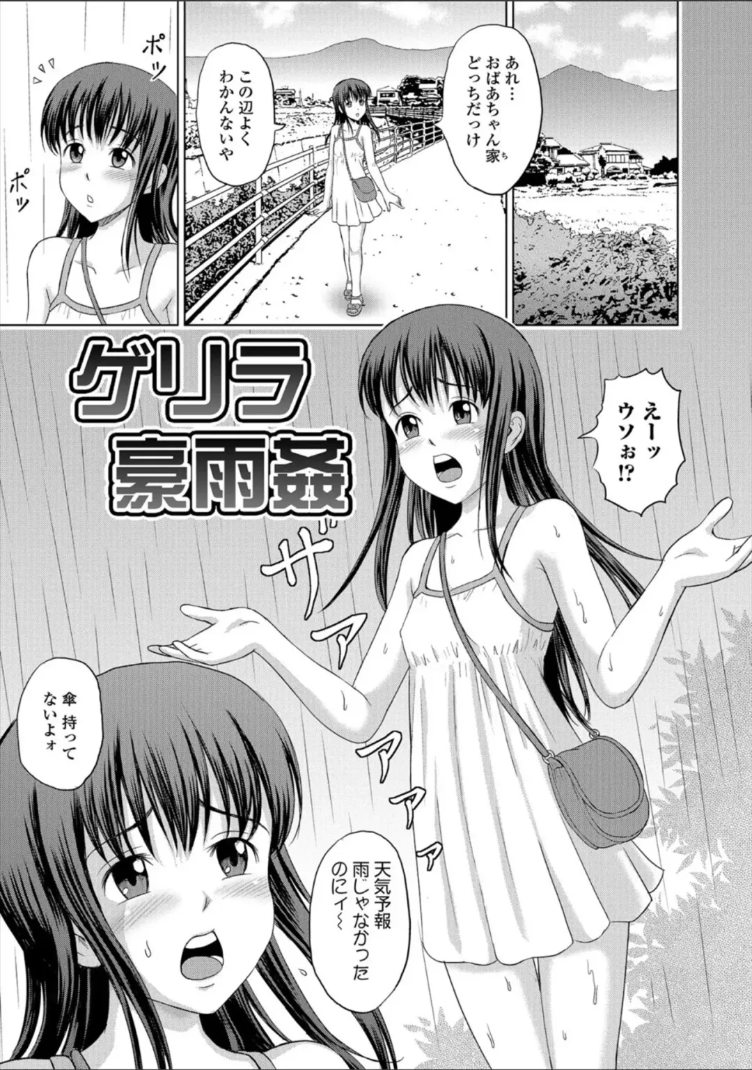 [Kawady Max] Children - a child slaves Fhentai - Page 157