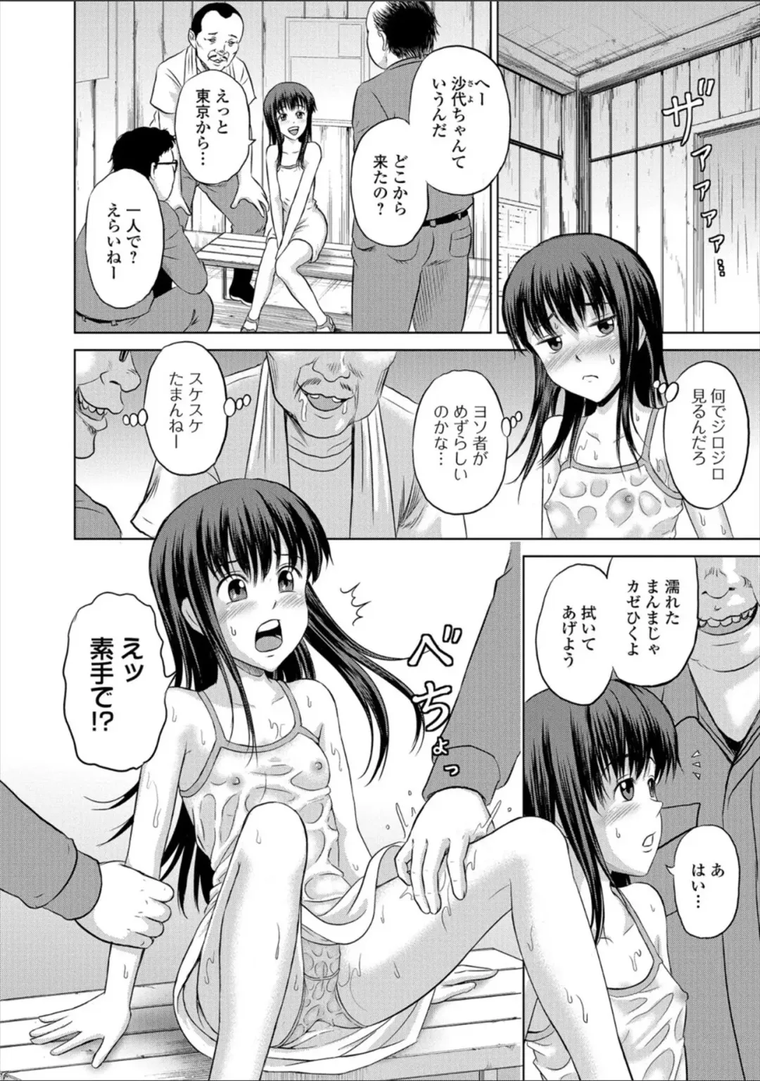 [Kawady Max] Children - a child slaves Fhentai - Page 160