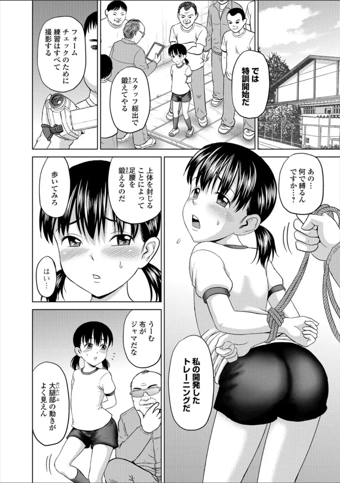 [Kawady Max] Children - a child slaves Fhentai - Page 8