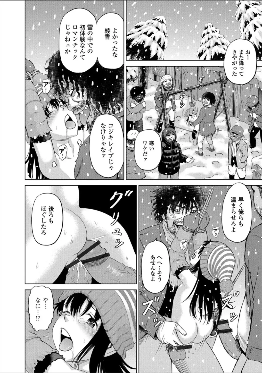 [Kawady Max] Children - a child slaves Fhentai - Page 92