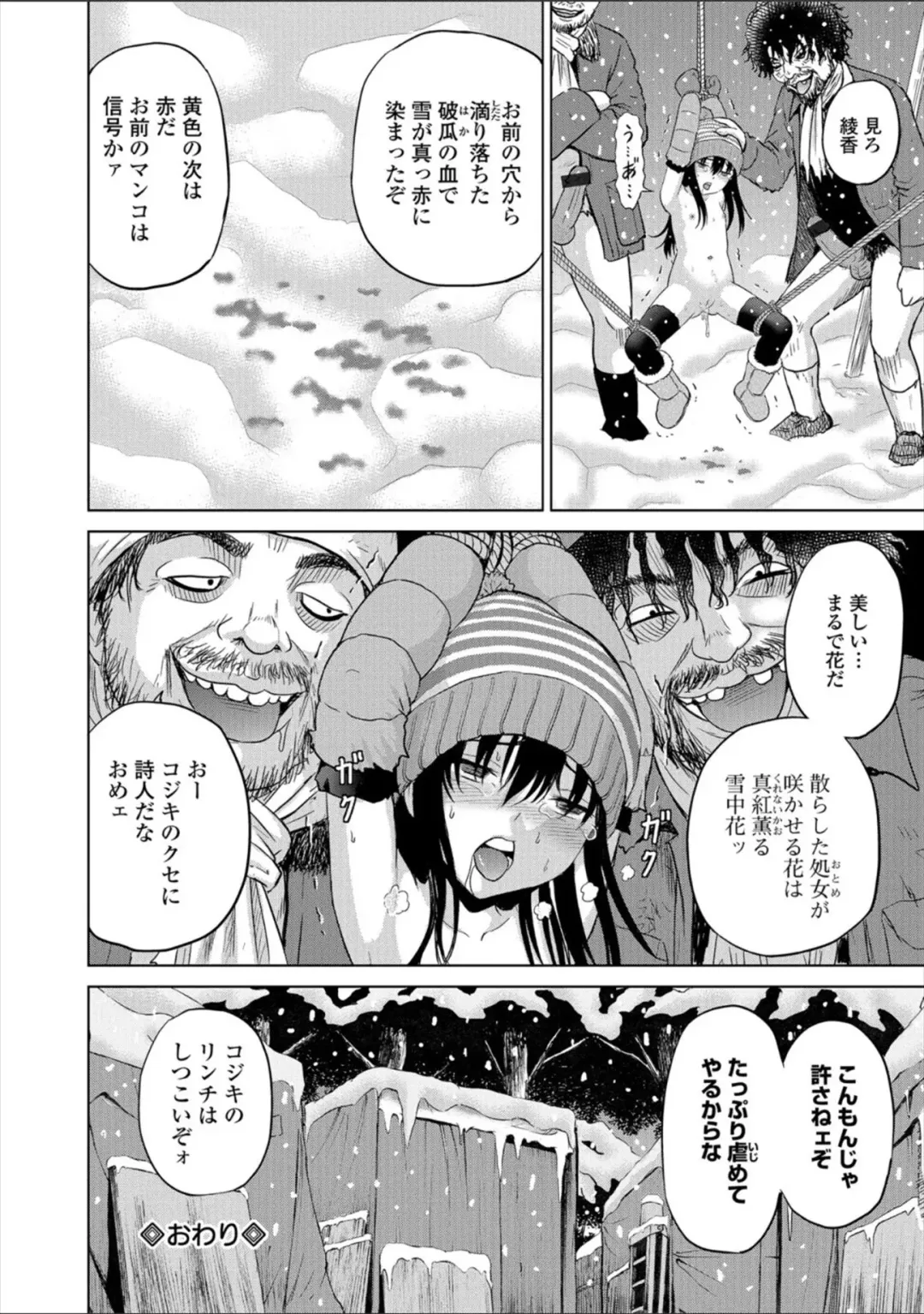 [Kawady Max] Children - a child slaves Fhentai - Page 96