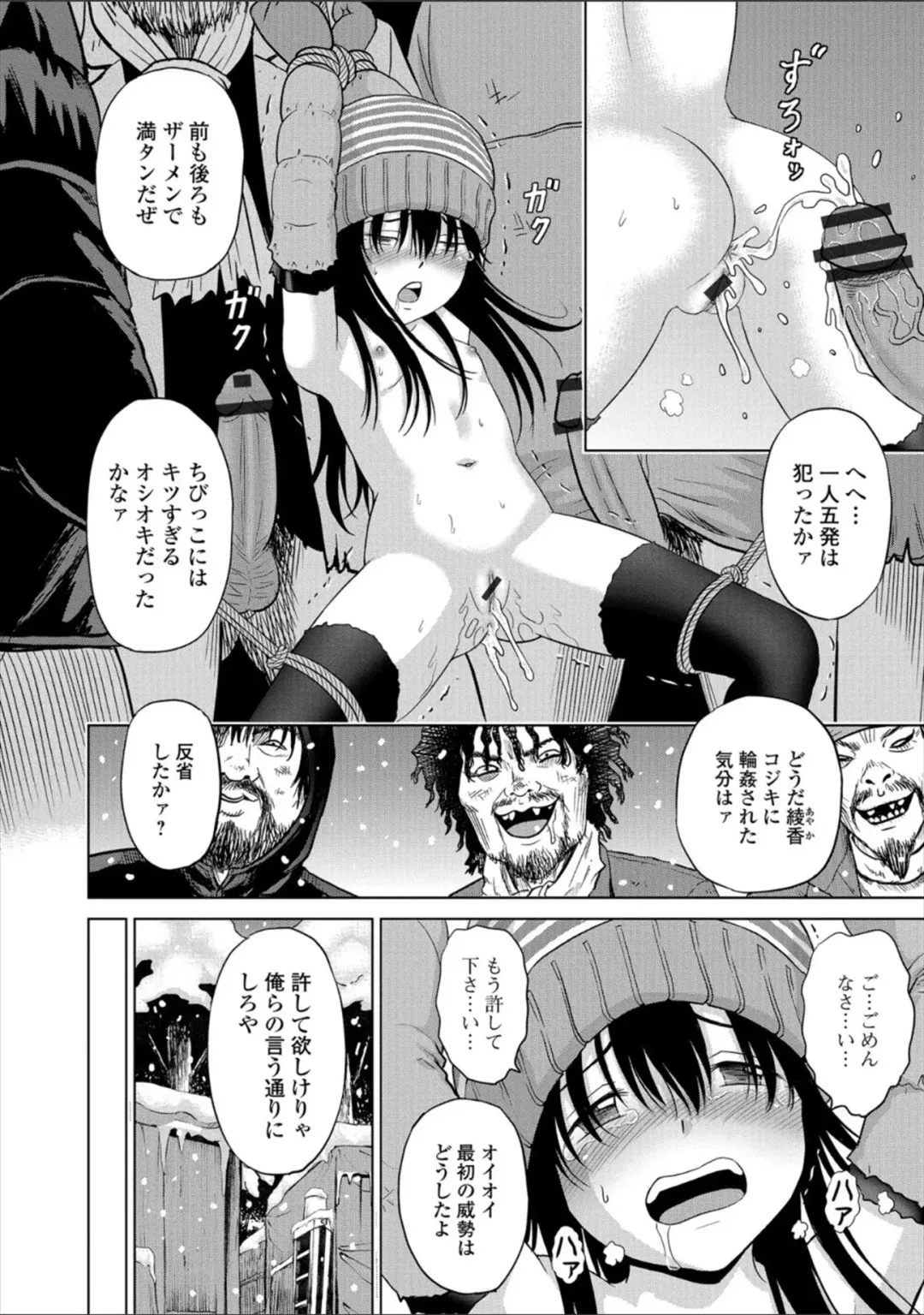 [Kawady Max] Children - a child slaves Fhentai - Page 98