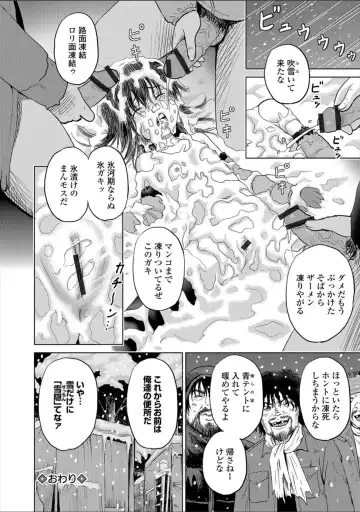 [Kawady Max] Children - a child slaves Fhentai - Page 116