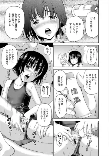 [Kawady Max] Children - a child slaves Fhentai - Page 141