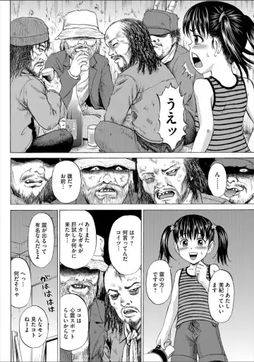 [Kawady Max] Children - a child slaves Fhentai - Page 180