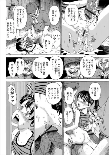 [Kawady Max] Children - a child slaves Fhentai - Page 192